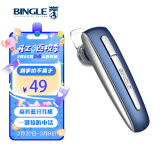 BINGLE  FB01 蓝牙4.1  超长待机 无线商务车载运动 通用型 耳挂式 (珠光蓝)