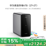 华为家庭存储4TB Mate XT手机一碰扩容 双盘位nas网络存储器相册备份家用硬盘网盘私有云服务器