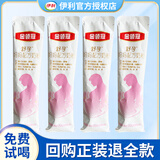 伊利金领冠舒孕 孕妇孕妈奶粉配方奶粉 孕中期孕早期孕晚期准妈妈 25g*4条（准妈试喝装）