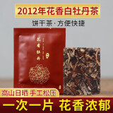 鼎山鼎福鼎老白茶白牡丹2019年茶饼白牡丹高山明前饼干茶茶叶 2012年 牡丹饼干片 80片