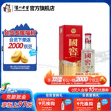 国窖1573经典装 浓香型白酒（新老随机发货） 52度 125mL 1瓶 美丽四川小酒