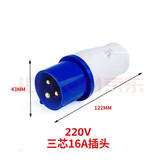 工业插座航空插头3芯4芯5孔16A/32A防水防爆220v三相电380v 220V3芯16A 插头