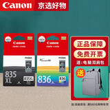 佳能（Canon）原装PG-835 CL-836墨盒 iP1188打印机墨盒墨水 彩色+黑色大容量（303页+298页）套装【推荐】 官方标配