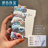 缪色（MiU Se）手工diy奶油胶发夹材料包自制创意卡通刘海夹送礼物闺蜜女友生日 【6号】玉桂狗材料包DBZ