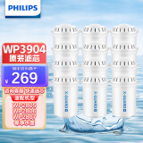 飞利浦（PHILIPS） WP3904复合滤芯除氯软化树脂减垢 适配净水壶WP2805/WP2806/2807/WP4200/WP4205 十二支装