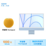 Apple/苹果iMac24英寸蓝色4.5K屏八核M1芯片(8核图形处理器)16G256G一体式电脑主机【定制机】Z12W0003D