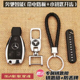 顾致适用收藏豪车钥匙法拉利仿真车钥匙GT跑车 599遥控器 458钥匙 奔驰遥控(带电路板)钥匙扣+连