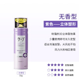 花王 （KAO）日本cape定型喷雾发胶无味男士女士铁刘海头发干胶旅行装蓬松 便携装50g 紫色(4级强度)