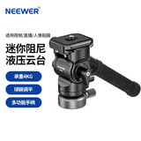 纽尔（NEEWER）GM27铝合金液压阻尼云台带调平底座碗座摇臂手柄阿卡快装板三脚架全景摄影摄像相机微单支架云台