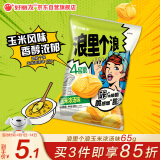 好丽友（orion）零食休闲零食薯片膨化食品浪里个浪玉米浓汤味65g/袋