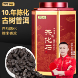 贡苑茶叶普洱茶熟茶 十年糯香普洱茶化石云南古树碎银子熟茶散装620g