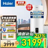 海尔（Haier）太阳能热水器家用一级能效 专利聚热环自动上水定时上水电辅加热 光电两用WIFI智控预约加热大容量 100L 【升级款】壁挂式太阳能套装西