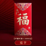 鸿迪新年红包烫金压纹利是封婚庆塞门红包压岁钱开业乔迁满月结婚通用 福【新款】 12个 大号16*9cm