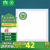 雷士照明（NVC）LED集成厨卫平板灯嵌入防油防潮铝材纳米杀菌白边16W白光300*300