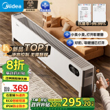 美的（Midea）【超级单品】石墨烯语音踢脚线取暖器家用暖风机防水电热电暖器电暖气移动地暖节能全屋HDT22ZK