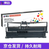 赛格适用爱普生630K色带EPSON LQ-630K 635K 730K 735K 615KII 630K2 80KF S015290针式打印机色带架芯 【爆款推荐】色带架/色带框2支装(内含8米色带