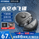 HYUNDAI韩国小飞碟剃须刀电动男士迷你便携款式刮胡刀剃胡须刀小钢炮生日七夕礼物送男友男生老公父亲爸爸 【礼盒装】太空小飞碟 礼盒装