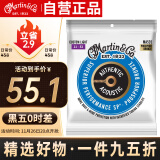 马丁（MARTIN）吉他琴弦民谣弦全套木吉他弦 MA535 磷铜（011-052）