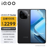 vivo iQOO Z9 Turbo 12GB+512GB 曜夜黑 第三代骁龙 8S 独显芯片Turbo 6000mAh 蓝海电池 电竞手机