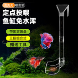 LISM鱼缸喂食器投食管防漂浮鱼食投喂器喂食管悬挂式水族箱养鱼喂食器 4合一环衬喂食器