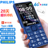 飞利浦（PHILIPS）E566 宝石蓝 移动联通电信4G全网通 老年人手机智能 超长待机学生手机 直板按键老人机