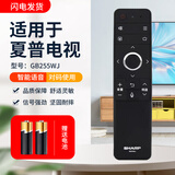 夏普原厂GB255WJ遥控器60/70SU678A X818A TX6100A MY6150A电视机 夏普原厂GB255WJ
