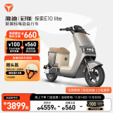 雅迪（yadea）【门店自提】冠能 E10Lite 电动自行车 新国标男士成人通勤代步长续航智能电动车大踏板空间电瓶车 颜色到店自选