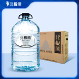 北极熊北极熊 饮用天然矿泉水 7.25L 2瓶/箱