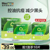 曼秀雷敦男士冰爽抗痘面膜26ml*5片（男士专用面膜 净黑头 ）