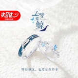 纪诗哲（GIEVSZHE）云梦蝶鲸情侣戒指一对男女定制刻字情侣对戒纪念生日礼物送送女友 云梦蝶鲸情侣戒指 礼盒装