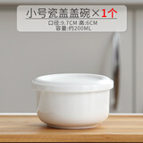 晟普微波炉加热陶瓷保鲜碗纯白骨瓷家用带盖饭盒有盖上班族蒸碗蒸蛋碗 小号盖碗
