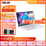 华硕（ASUS)二手笔记本 13/14/15.6寸大屏幕网课学习 轻薄便携商务办公 独立显卡游戏电脑 【热荐顶配i7】独显/12G+1TB固态95新