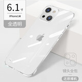 莫维斯苹果14手机硬壳14pro保护套max手机壳iPhone14plus无边框手机壳防摔套超薄男女半包透明散热透气新 【苹果14】高品质透明壳