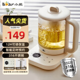 小熊（Bear）养生壶 煮茶壶 办公家用恒温一体炖煮壶1.5L大容量花茶壶煮茶器 316L不锈钢保温烧水壶 YSH-E15J2