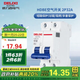 德力西（DELIXI）空气开关HDBE632C32家用空开小型断路器2P双极断路器2P32A