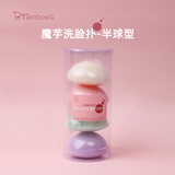 Brainbow 4支装植物蒟蒻深层洁面魔芋洗脸扑带挂绳起泡球 半球：粉+紫+白+绿 4个 送挂钩