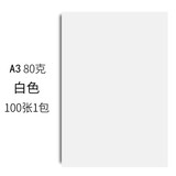 易利丰（elifo）手工纸 打印纸 80g a3纸 白色100张
