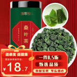 修年堂 桑叶茶200g/罐 霜后桑葚叶桑叶养蚕茶花草泡水养生茶