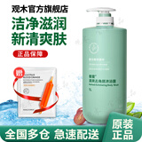 安利雅蜜清爽去角质沐浴露 沐浴磨砂一步到位 深层去角质 洗出嫩滑肌 爽肤沐浴露【1L家庭装】
