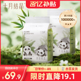 十月结晶婴儿一次性隔尿垫160片33*45cm不可洗透气吸水超柔轻薄 熊猫宝宝