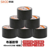 斯图（sitoo）强力布基胶带耐磨防水易手撕彩色布基地毯车库用划线大力防滑胶带 4.8厘米*10米黑色 6卷装