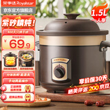 荣事达（Royalstar）电炖锅全自动煲汤陶瓷紫砂锅家用大容量智能可预约定时电炖盅煮粥电砂锅慢炖锅煲汤锅炖煮锅 【紫砂直炖】机械款手动关火/1人用 1.5L