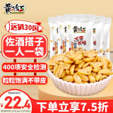 黄飞红（HUANGFEIHONG）五香花生米76g*5 休闲网红零食小吃下酒菜 坚果炒货 花生仁