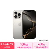 Apple/苹果 iPhone 16 Pro（A3294）128GB 原色钛金属 支持移动联通电信5G 双卡双待手机