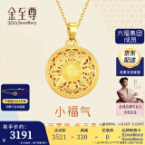 金至尊（3D-GOLD)许凯同款黄金吊坠八宝罗盘古法999足金不含项链生日礼物计价 经典小板非古法-4.47克