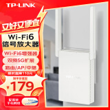 普联（TP-LINK）WiFi6信号放大器中继器5g双频1500M家用无线路由信号增强扩展wifi接收器穿墙王 【WiFi6信号放大增强器】1500M双频5G扩展