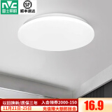 雷士（NVC） led灯饰阳台灯浴室灯厕所灯厨房灯 led吸顶灯具 卧室灯过道走廊 白玉 6瓦 正白光