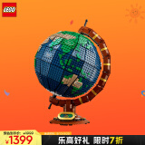 乐高（LEGO）积木21332地球仪18岁+玩具 IDEAS系列旗舰限定款 生日礼物