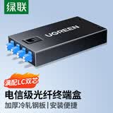 绿联光纤终端盒 4口8芯单模LC满配尾纤法兰盘 桌面式光缆熔接盒 光纤尾纤电信级品质续接盘配线架