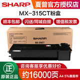 夏普MX-315CT原装粉盒MX-2658UV墨粉3158NV 3558 U N V复印机碳粉硒鼓 MX-315CT，500g，16000页